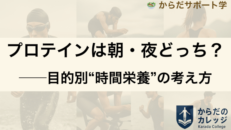 サプリは本当に安全？Q&Aで学ぶ“ありがちな失敗”と正しい付き合い方 | からだのカレッジ